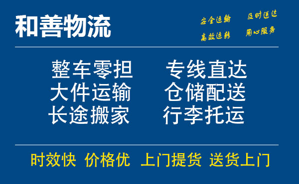 盛泽到镇康物流公司-盛泽到镇康物流专线