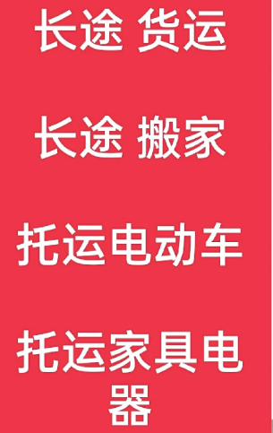 湖州到镇康搬家公司-湖州到镇康长途搬家公司