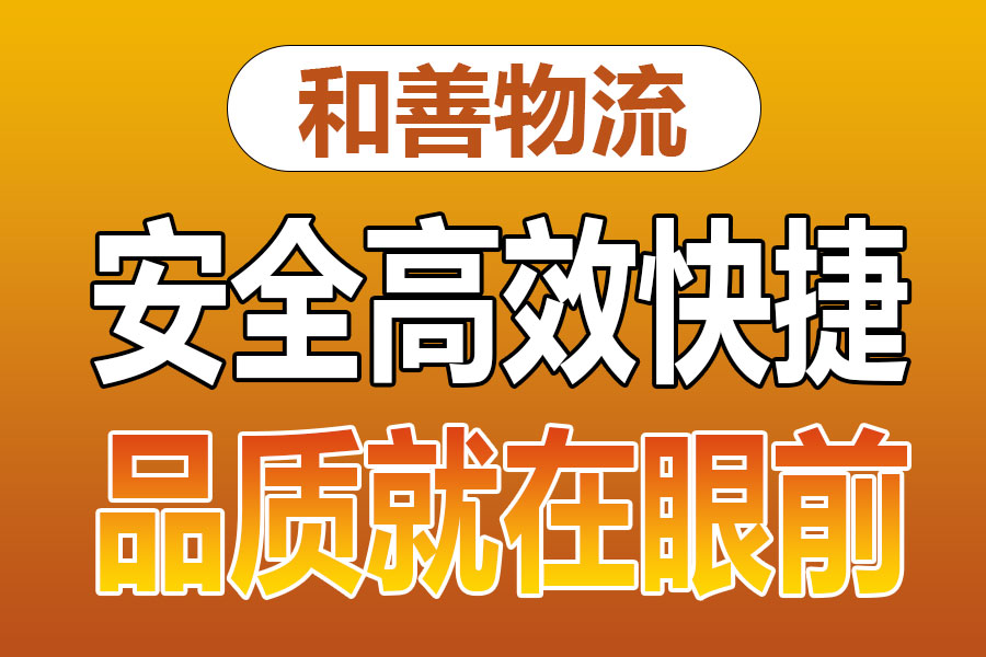 溧阳到镇康物流专线